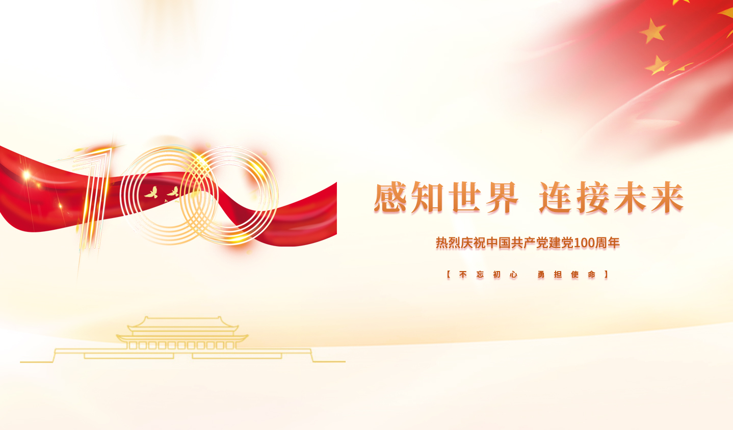 尊龙凯时-人生就是搏中国官方网站